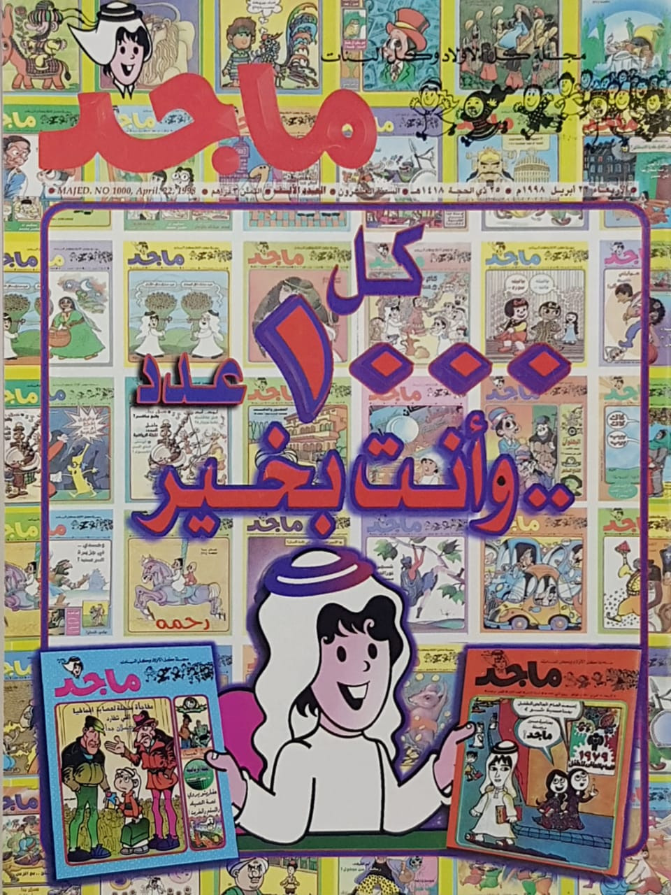 Magazine